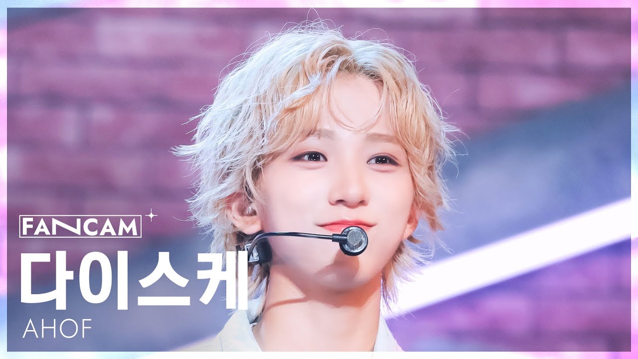 [안방1열 직캠4K] 아홉 다이스케 '그곳에서 다시 만나기로 해' (AHOF DAISUKE 'Rendezvous' FanCam) @SBS Inkigayo 250706