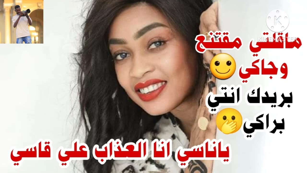 مروة الدوليه( ياناسي انا العذاب علي قاسي💔) 🫢 كلام دنيا 🤣  أغاني سودانيه 2023Hnen Max