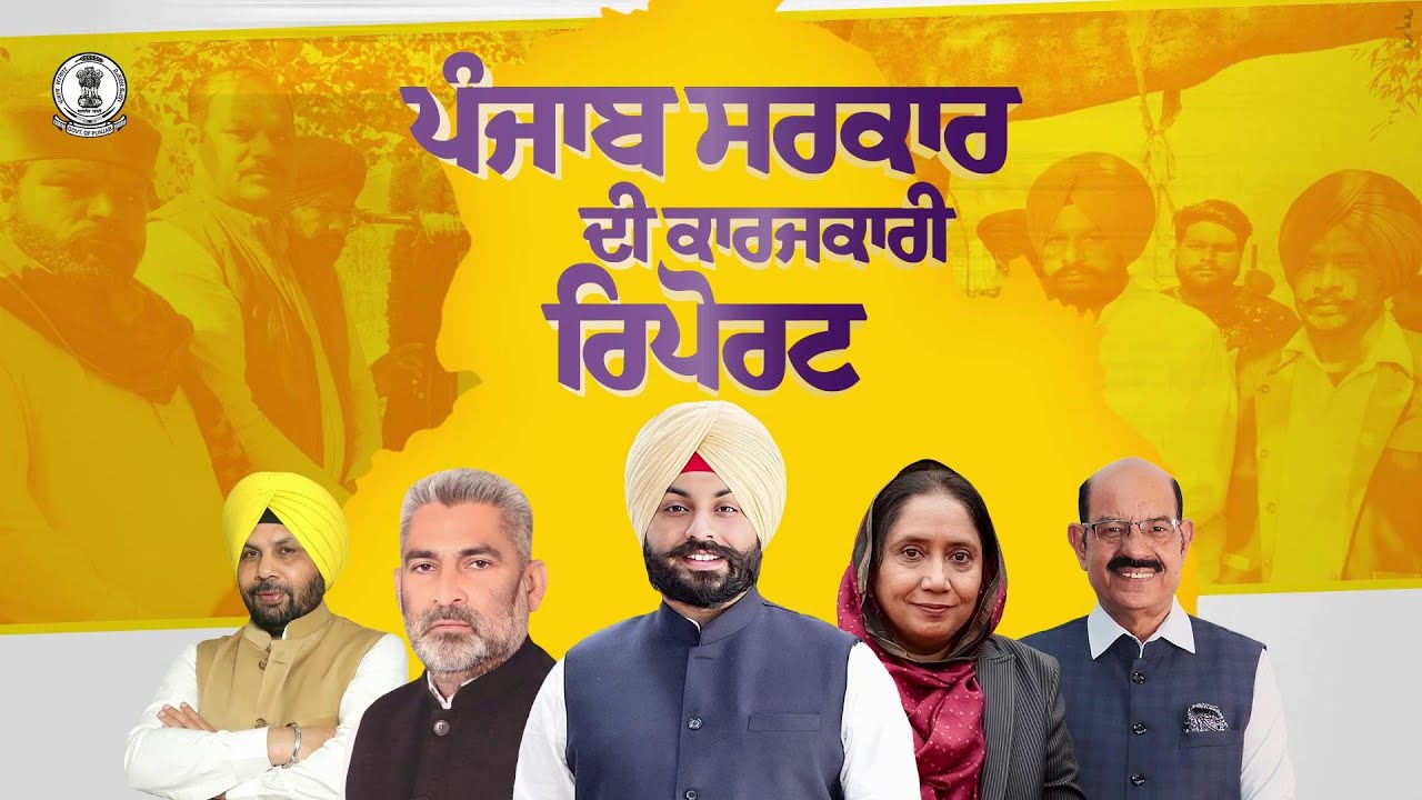 Let’s take a look at the initiatives by the Punjab Cabinet for the progress of Rangla Punjab