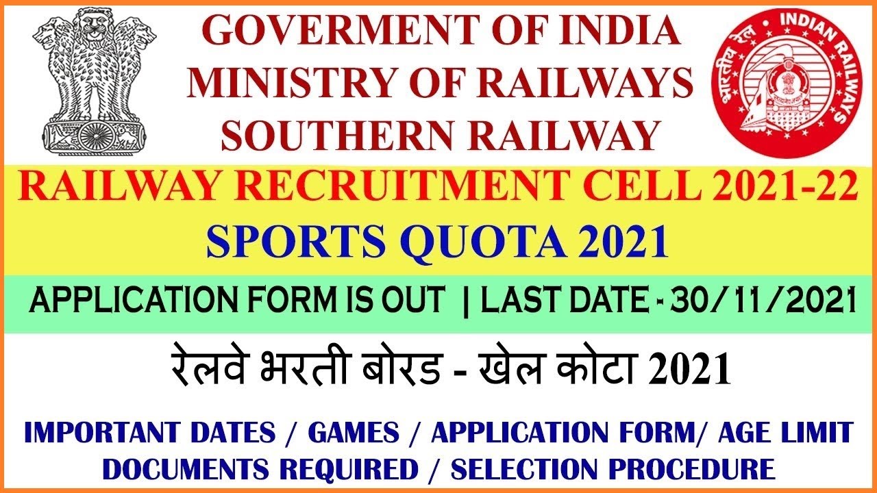 Southern Railway Group C Vacancy | Railway Recruitment Cell 2021-22 | Sports Quota 2021