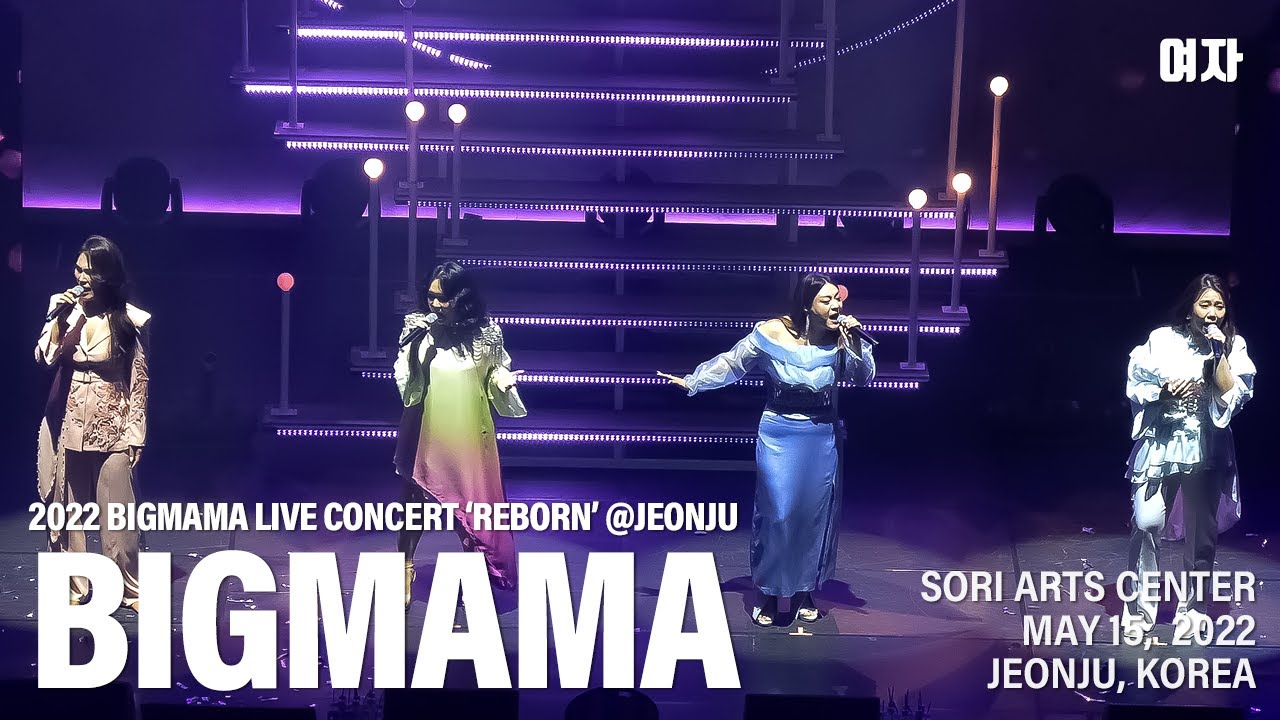 [20220514] 빅마마 - 여자 (Woman) / 2022 전국투어 콘서트 'ReBorn' @전주 / Bigmama Live Concert 'ReBorn'