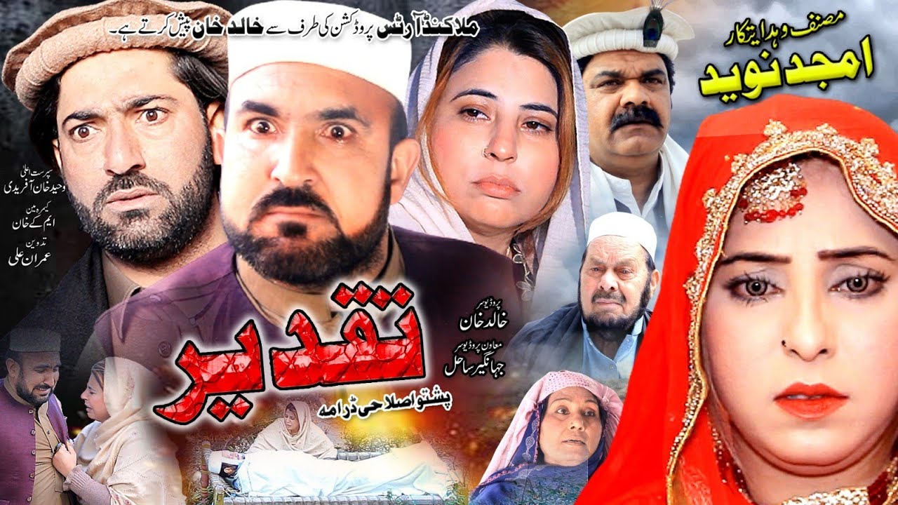 Pashto New Drama 2024 || Taqdeer New Drama2023 || Map Drama  Prodution