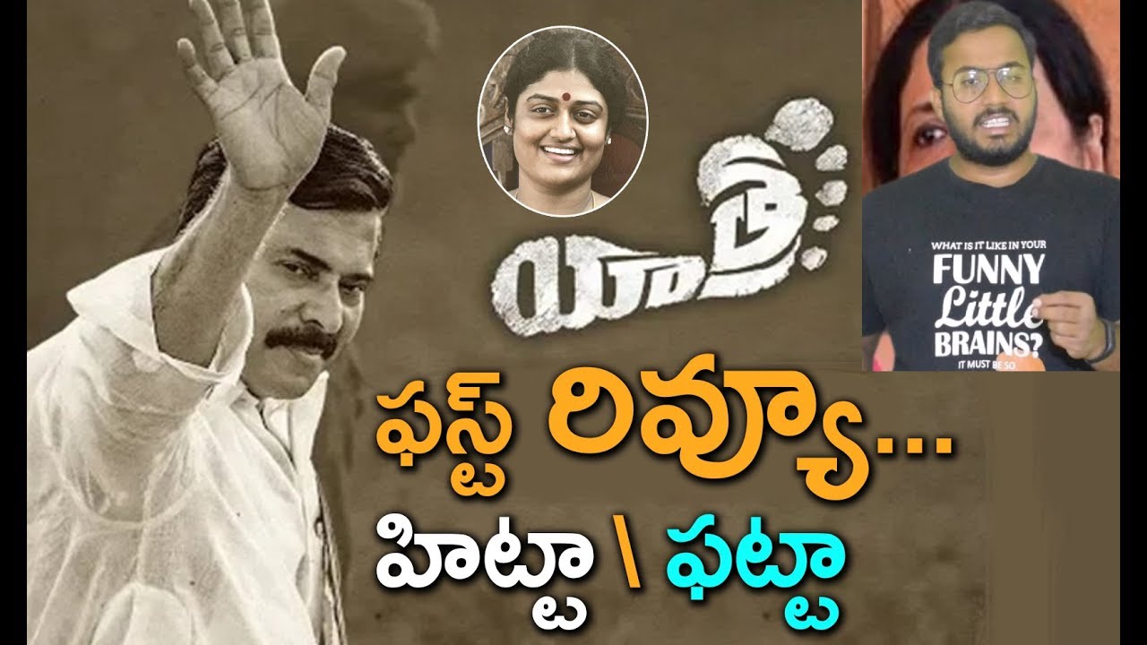 Yatra Movie Review and Rating | Yatra Movie Public Talk | YSR Biopic | Mammootty | Tollywood Nagar