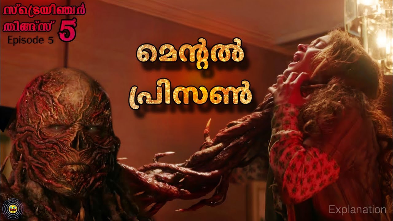 Stranger Things 5 Episode 5 Explained | Malayalam | Scifi | Horror | Season 5