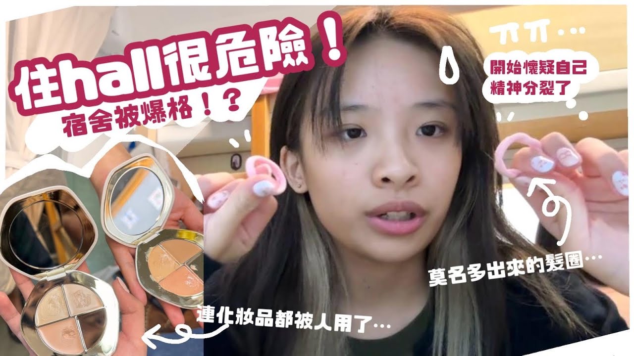[Hall life]警世🚨！！！中大住宿出入一定要鎖門！！！！