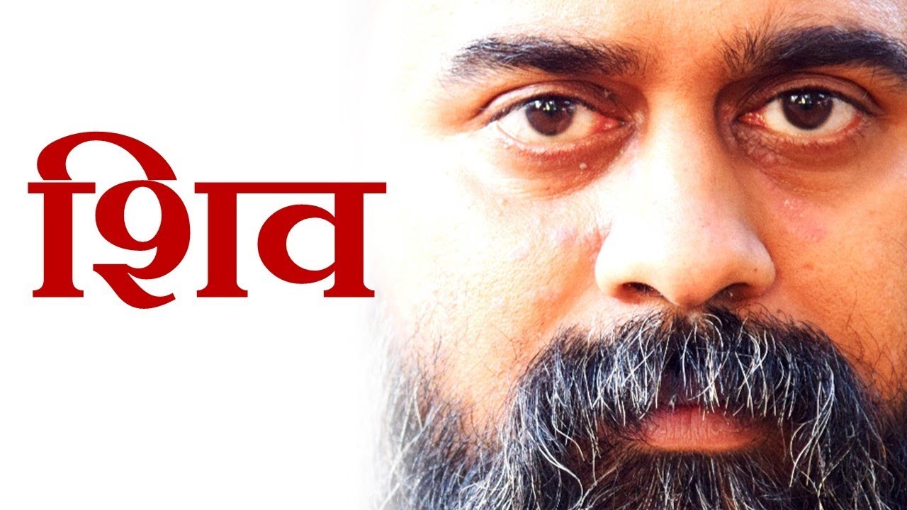 शिवमय होना क्या है? || आचार्य प्रशांत (2018)