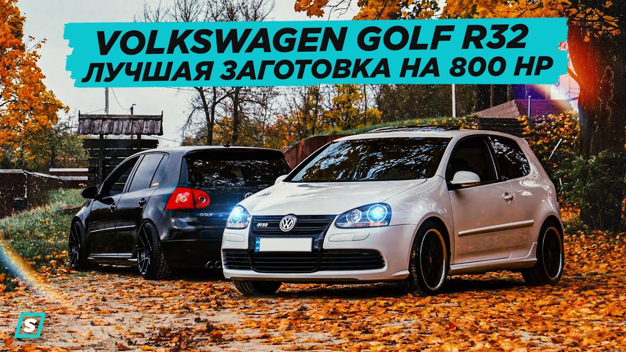 Volkswagen Golf R32