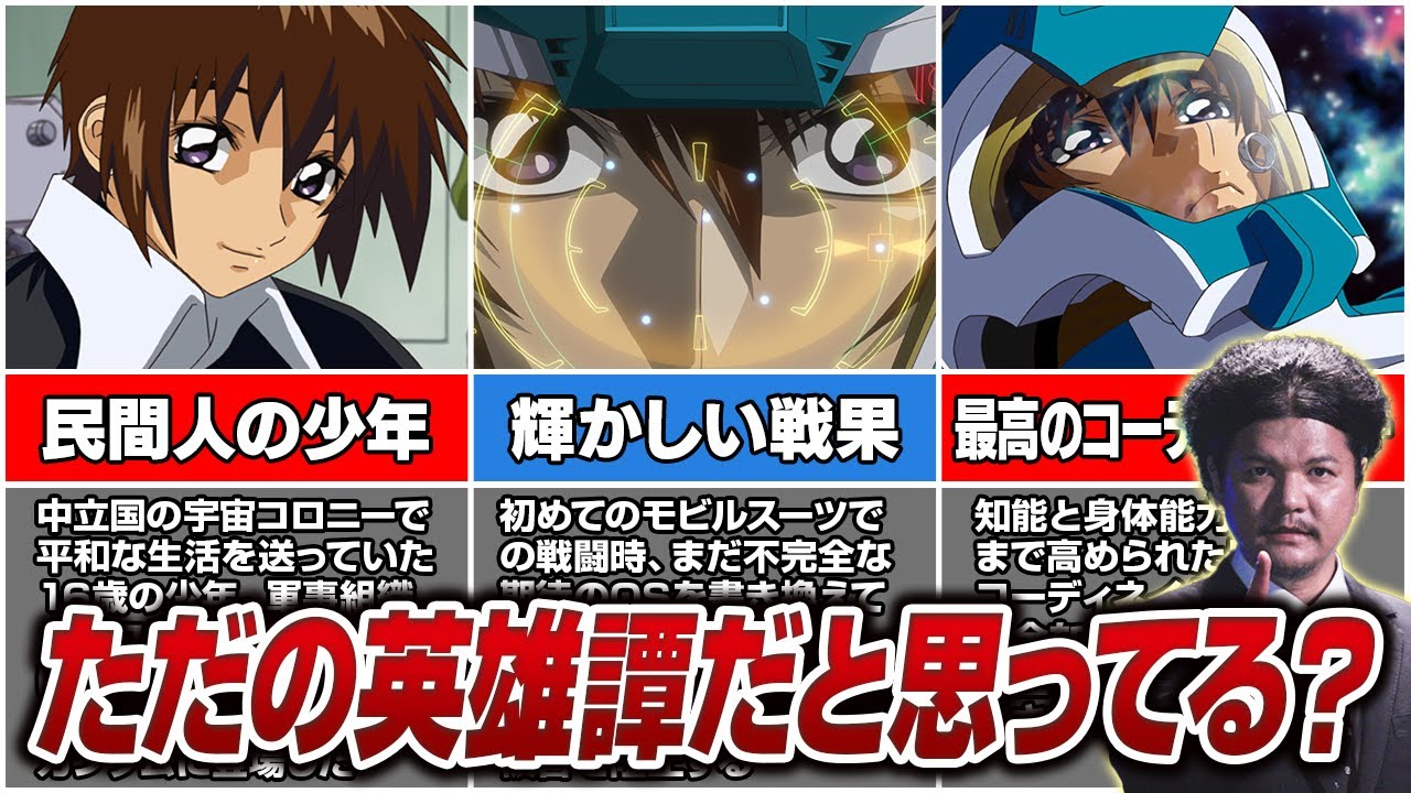 伝説のパイロット、キラ・ヤマトの本当の物語を知っていますか？【信じるか信じないかは「あなた