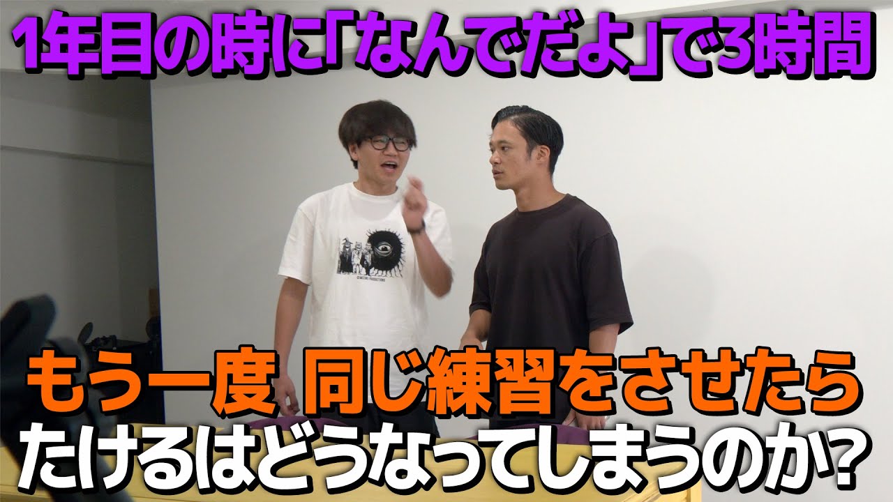 【ドッキリ】「なんでだよ」の練習を無限にさせたら、どうなるのか？