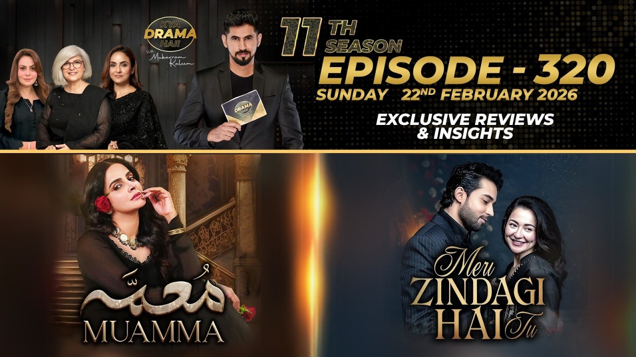 Muamma | Meri Zindagi Hai Tu | Drama Reviews | Season10 - Ep#320 | Kya Drama Hai