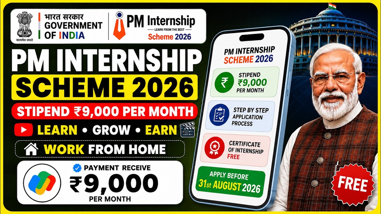 🔴 PM Internship Program 2026 Apply Online | Everyone Can Apply | PM Paid Internship Scheme 🔥