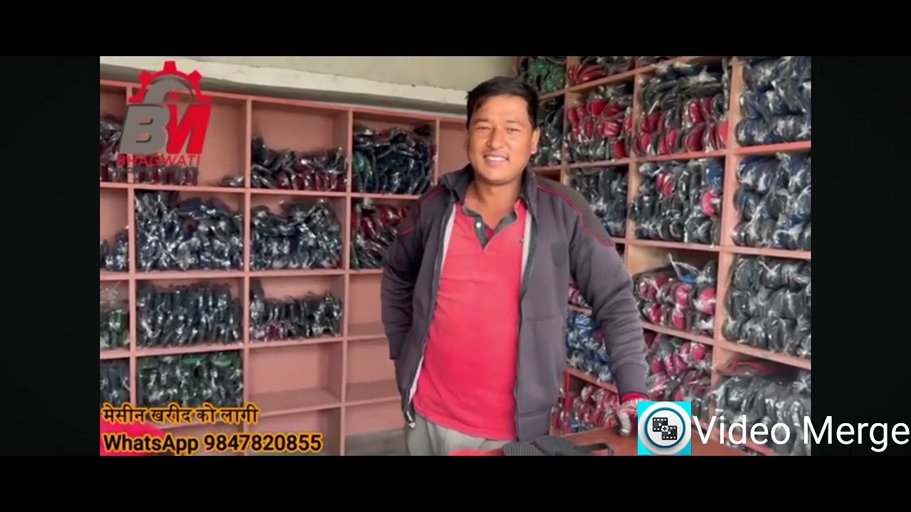 चप्पल बनाउने मेसिन 