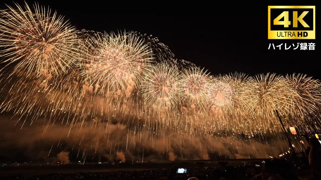 [高音質] 長岡花火 2023 今年も感動！ 復興祈願花火フェニックス Nagaoka Fireworks Phoenix 2023.8.2 4K 60P