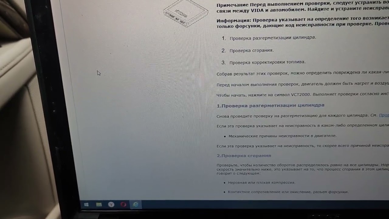Проверка форсунок Вольво. Оригинальный Dice и vida #dice #vida #volvoxc70