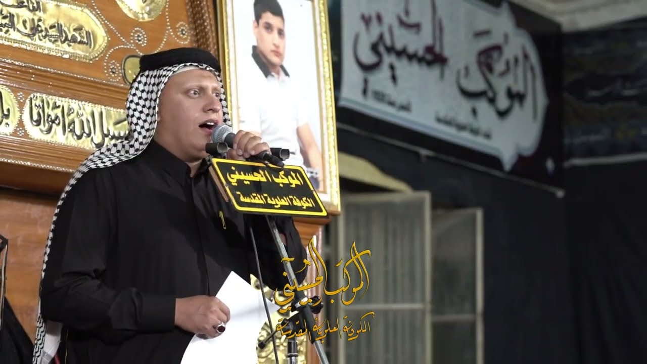 ياخدام ابو اليمه | نواعي الرادود ليث الزبيدي الموكب الحسيني | الكوفة العلوسة المقدسة 