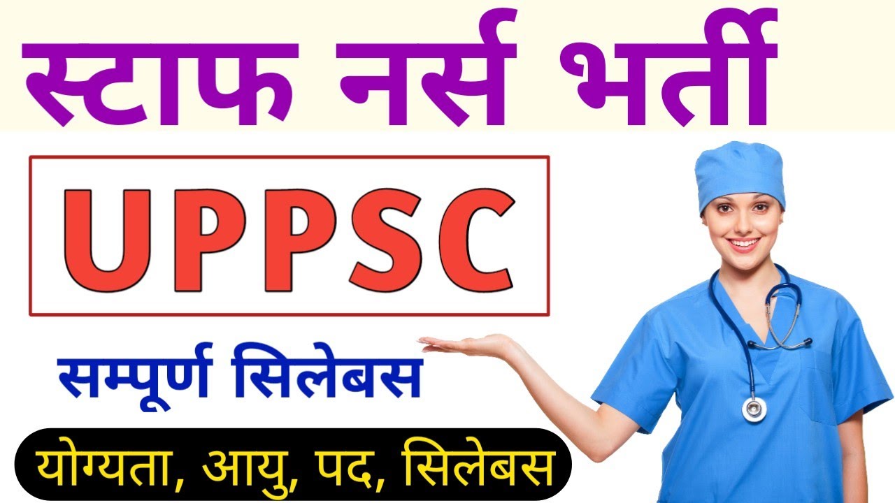 UPPSC Staff Nurse Vacancy || UPPSC Staff Nurse Syallbus || Latest Staff Nurse Vacancy ||Mission High