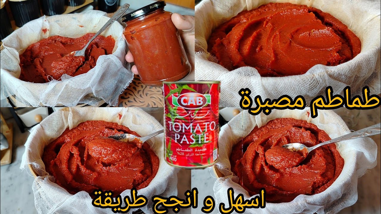 جديد📢📢جبتلكم أسهل وأسرع طريقة لصنع مركز الطماطم في المنزل وناجحة 💯 مع طريقة الاحتفاظ بيها لأطول مدة