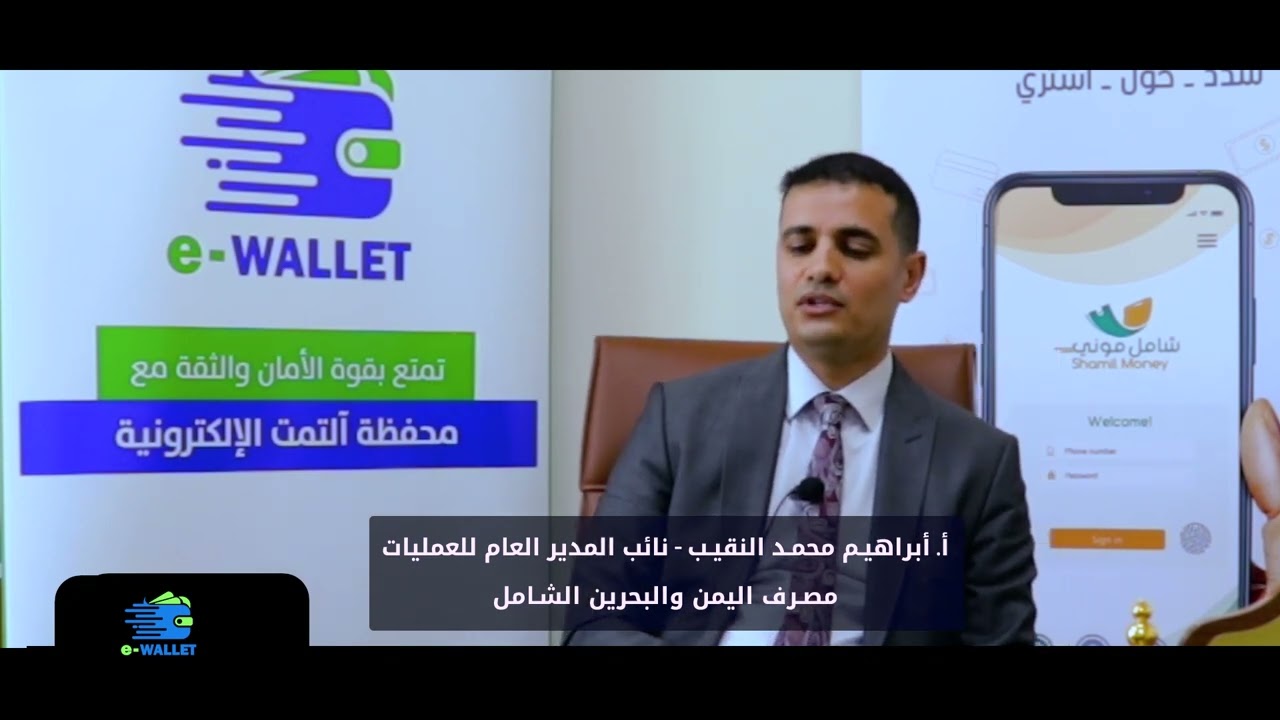 تقييم محفظة التمت الإلكترونية من #يمن_سوفت -منتج محفظة الشامل موني-مصرف اليمن والبحرين الشامل..