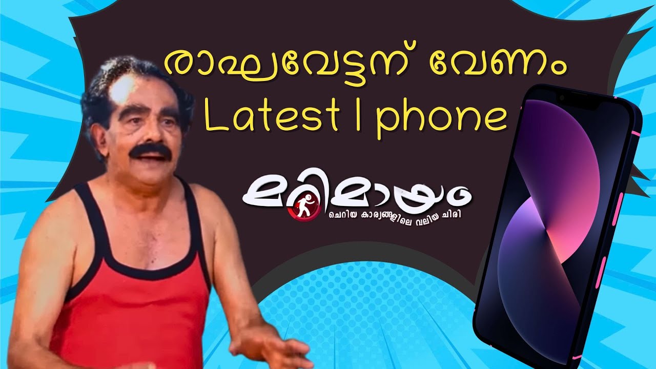 Marimayam Comedy scene | Ep 739 |  manoramaMAX | Nonstop Laughs Ahead