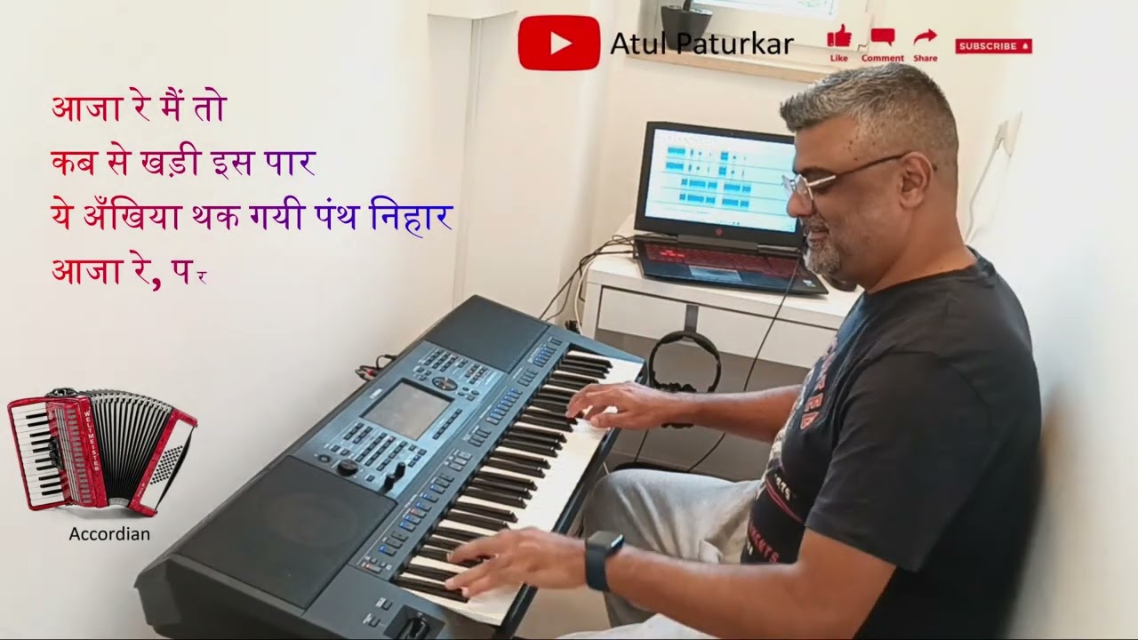 Aaja re pardesi Instrumental by Atul Paturkar