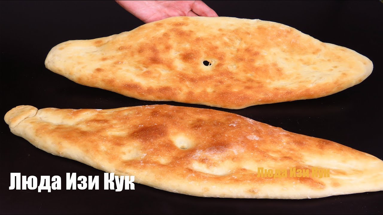 ВКУСНЫЙ Быстрый ХЛЕБ дома Грузинский ХЛЕБ ШОТИ ПУРИ Грузинская кухня Люда Изи Кук Выпечка Рецепты