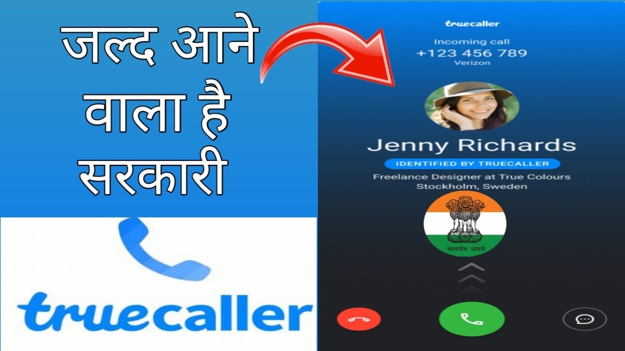बहुत जल्द लॉन्च होने वाला है सरकारी 