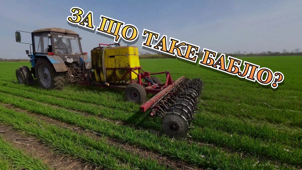 А солому на доски пилять будем🤣 Супер підживлення пшениці👌