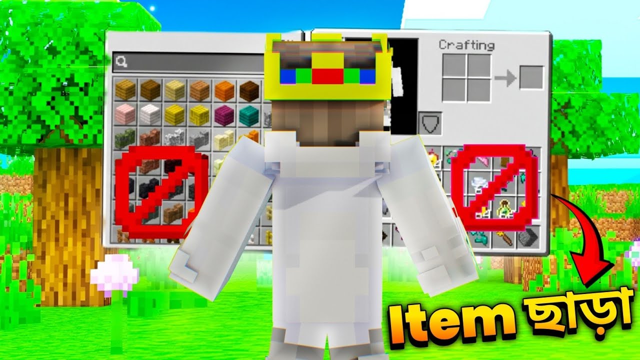 I Beat Minecraft In Creative Mode! But কোনো Items ছারাই!