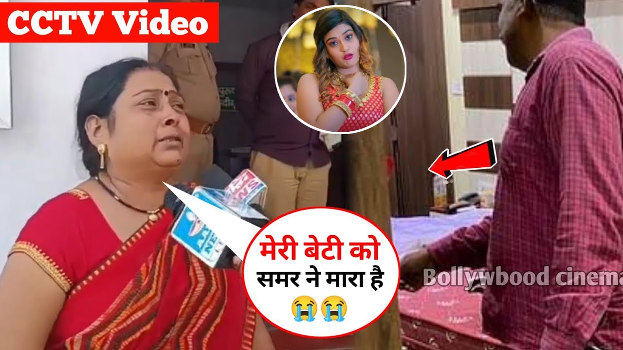 Akanksha Dubey Mother Big Statement After Akanksha Dubey Death