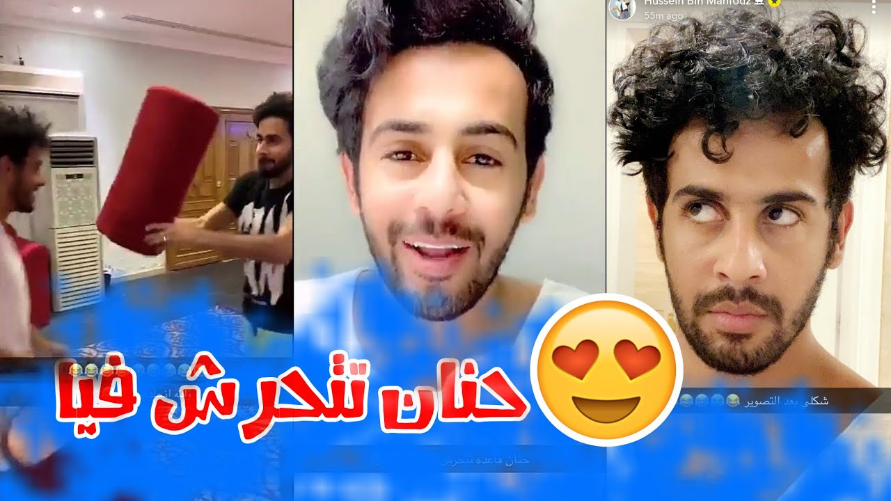 تحدي بين حسين بن محفوظ و حسن بن محفوظ وريان مجرم قيمز و حنان الريمي تتغزل في حسين