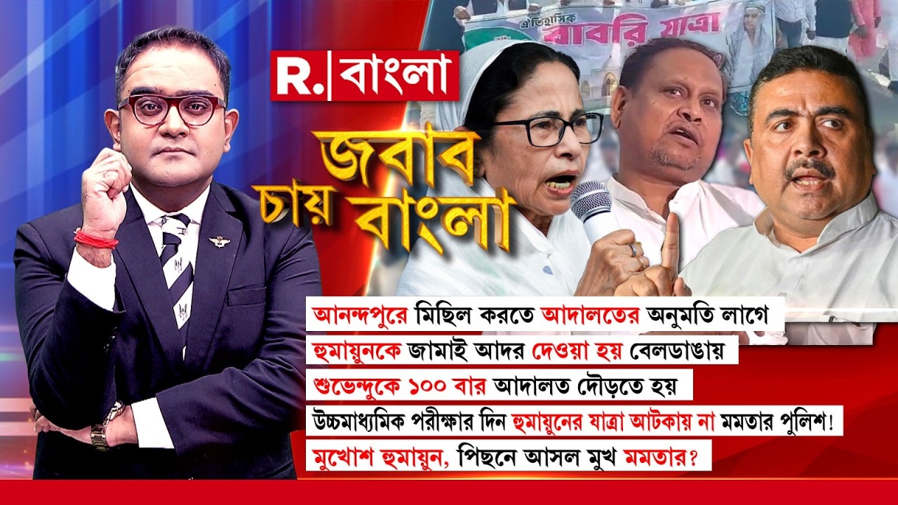 মমতা চেয়ারের চারটে পাকে টিকিয়ে রাখতে পুরো বাংলাটাকে জিহাদিদের হতে তুলে দিয়েছে : অঙ্কন দত্ত
