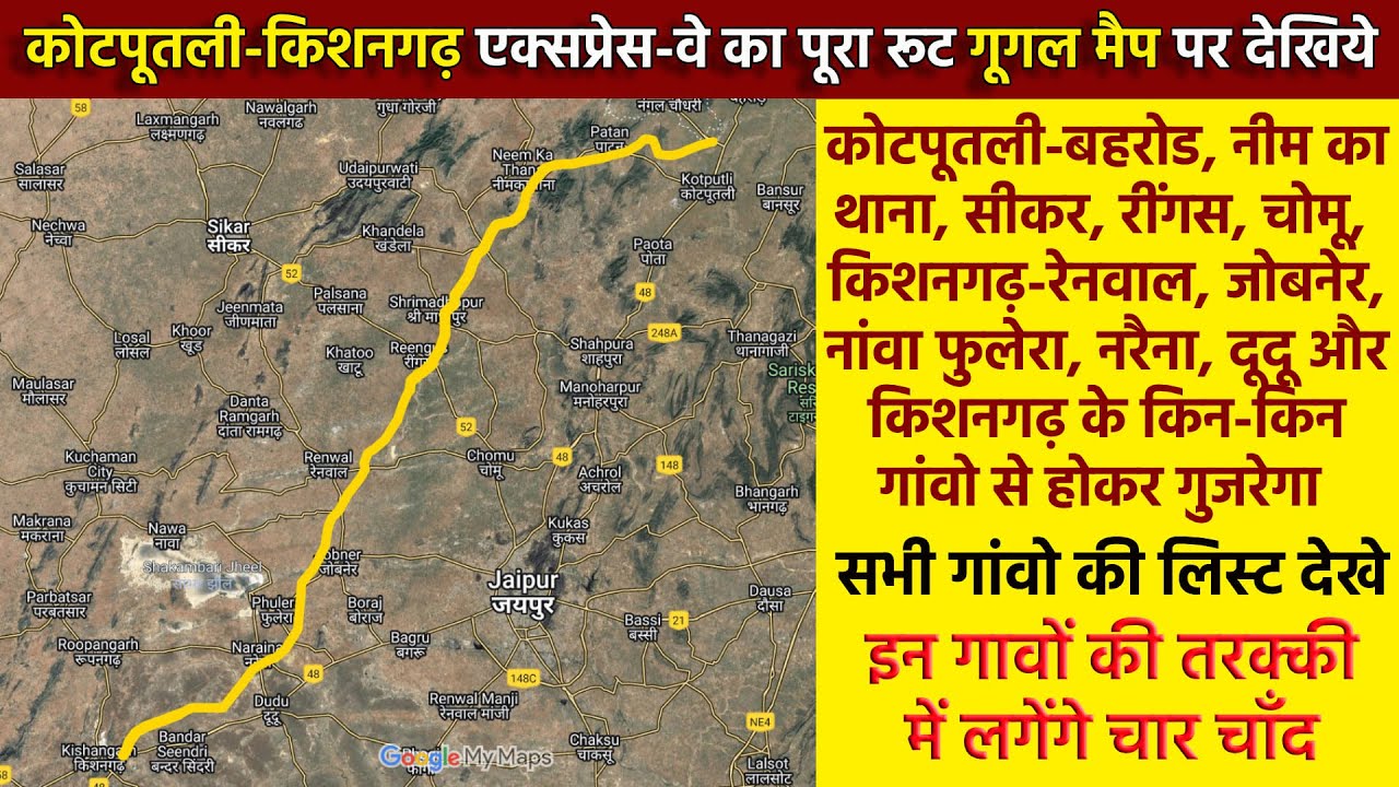 Kotputli–Kishangarh Expressway: Full Route Map Explained & All Villages Name List | New Road Project