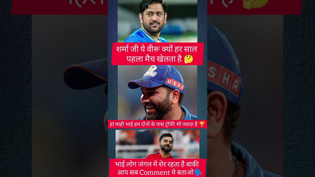 RO + KO+ MAHI#cricket #ipl #cricketnews #t20worldcup2026 #t20worldcup