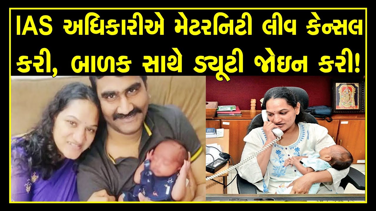 putting duty before herself GVMC commissioner srijana resumes work right after her baby delivery