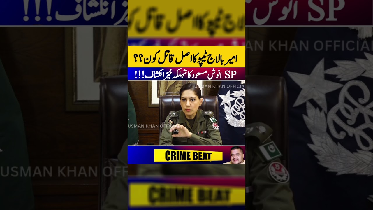 Ameer Balaj Tipu Murder | Son of Tipu Truckanwala #BalajTipu #SonOfTipuTruckanwala #breakingnews