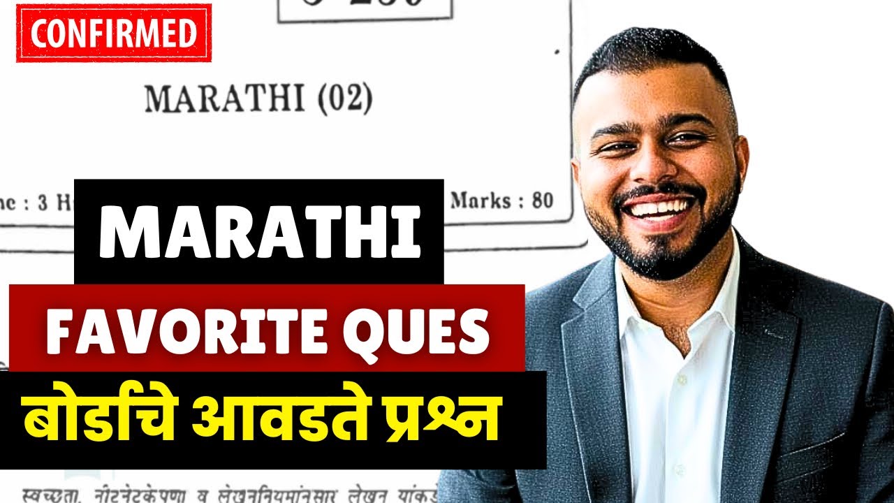 12th HSC Board 2026🔥🚨| मराठीचे प्रश्न लिक😱🔥| 12 Feb = Score 80/80 | #hscboard2026 Big Update🚨🚨