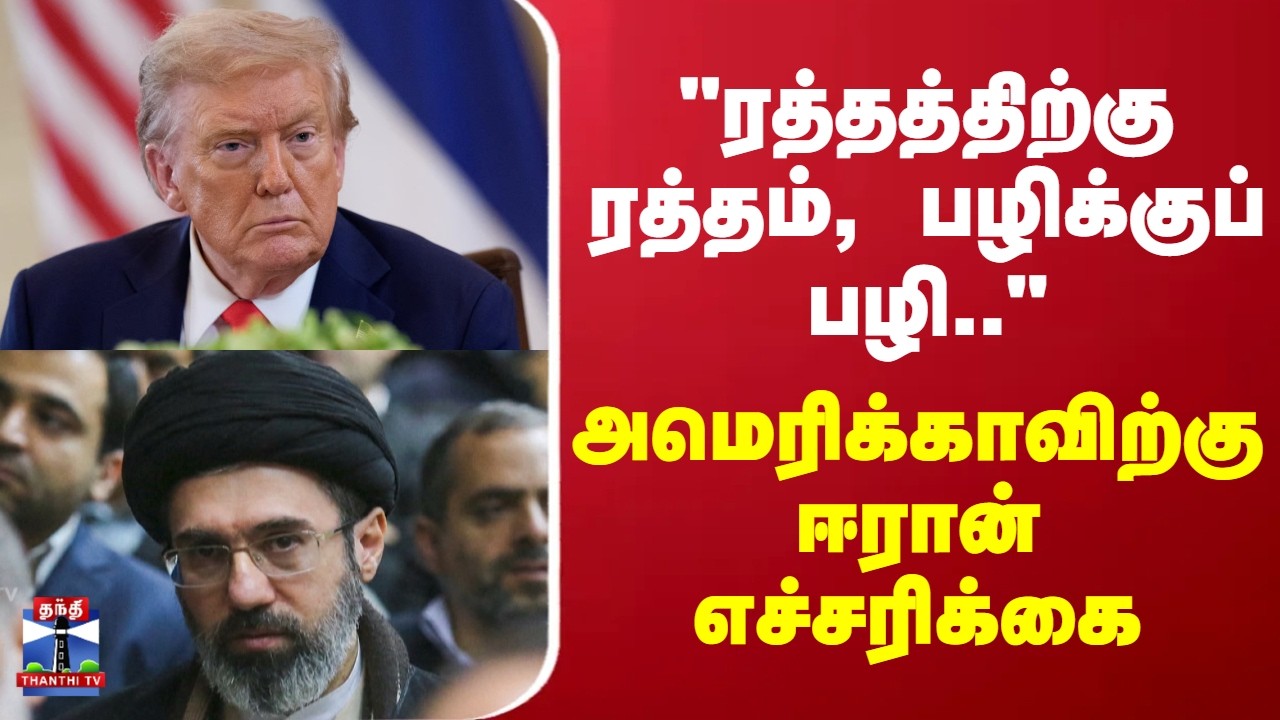 Iran | America | 