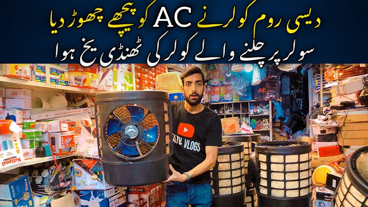 Solar Room Air Cooler Wholesale Market | Cheapest Price In Aram Bagh