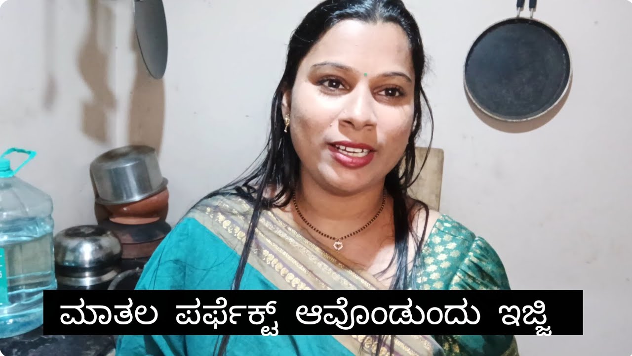 ಇಲ್ಲ್ ಬುರ್ದು ಬೈದೆ ಪಂದ್ ಪೊಗ್ಗಿನ ಇಲ್ಲ್ ನ್ ಮರೆಯರೆ ಅಪುಂಡ? 🙄..