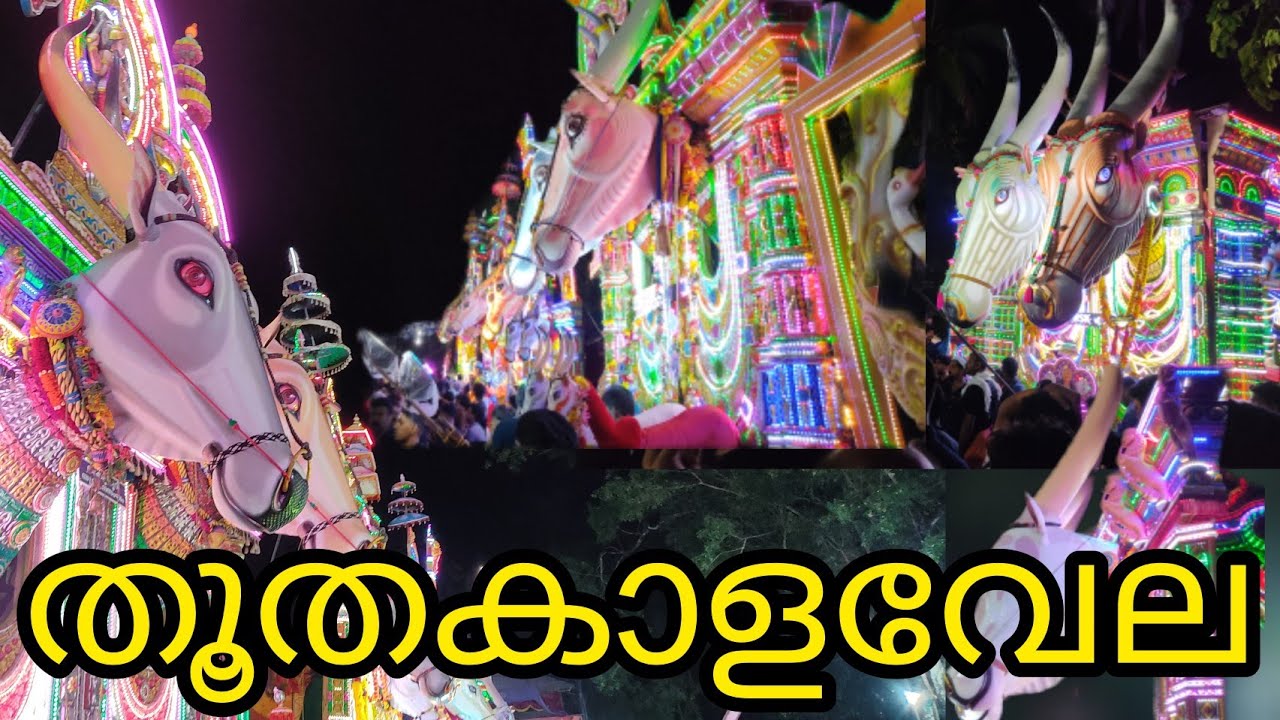 Thootha KalaVela 2022/തൂത കാളവേല/തൂത പൂരം/THOOTHAPOORAM KERALA Cherppulasseri Palakkad
