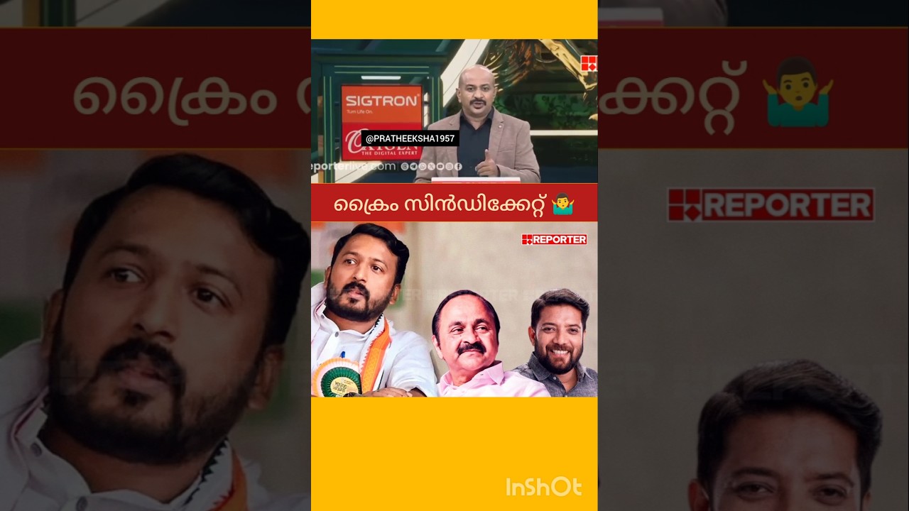 RAHUL MAMKOOTTATHIL | M B RAJESH | P RAJEEV | PINARAYI VIJAYAN |