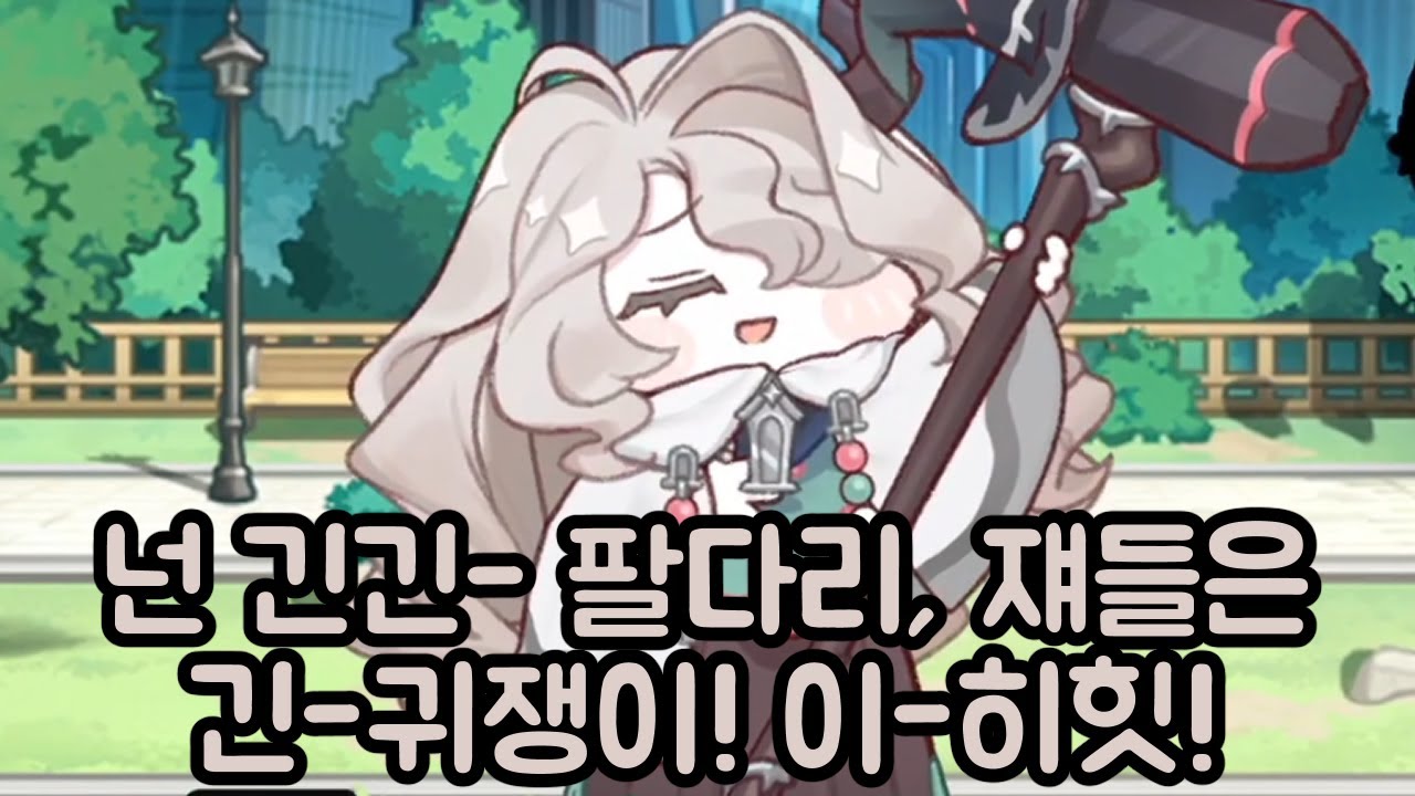 엘프들의 도시 모나티엄에 가보는 마카샤 사도 스토리 트릭컬 리바이브