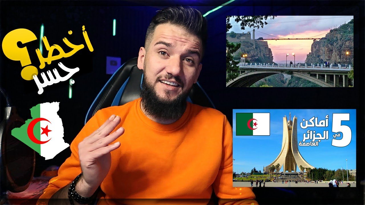 أخطر جسر في العالم (سيدي مسيد) أعجوبة مدينة قسنطينية