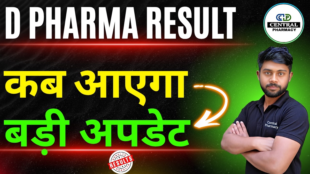 D Pharma Result 2026 | D Pharma 1st & 2nd Year Result Date | Latest Update by Arun Sir