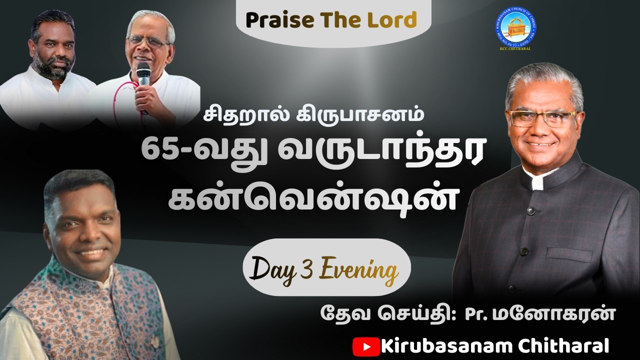 🔴LIVE || Annual Convention 2026 Day 3 Eve || Feb 6