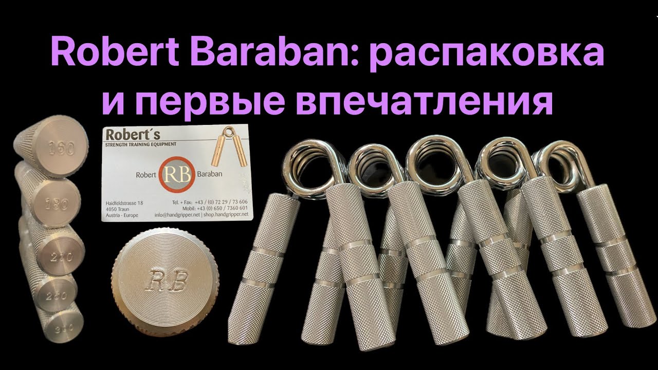 Robert Baraban: долгожданная посылка с эспандерами из Австрии. Впервые держу в руках.