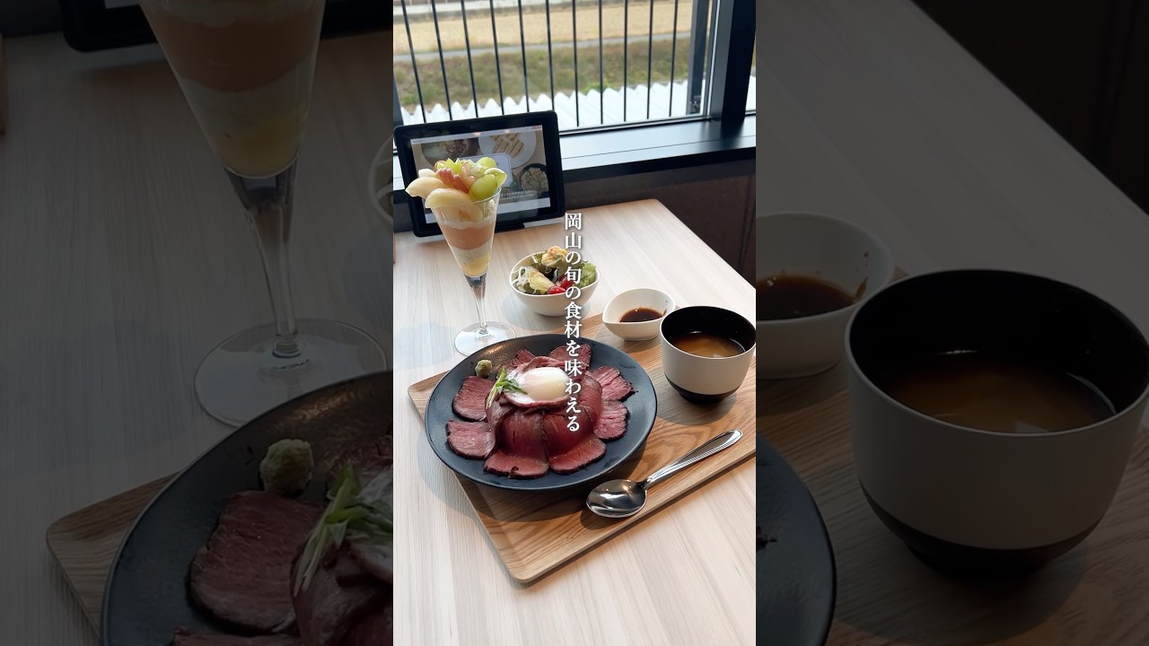 岡山の旬の食材を味わえるカフェレストラン「SORA＆SUN(ソラアンドサン)」が総社市岡谷の旬感広場に12月13日オープン！！✨🤍#岡山 #総社 #岡山カフェ #岡山ランチ