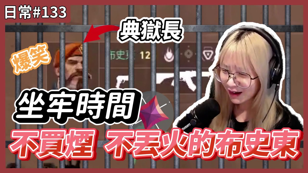 【 luyee 】超爆笑神話坐牢局  怪人滿天飛精華篇 / 我只是想贏一場就好🥺🥺｜日常影片EP.133