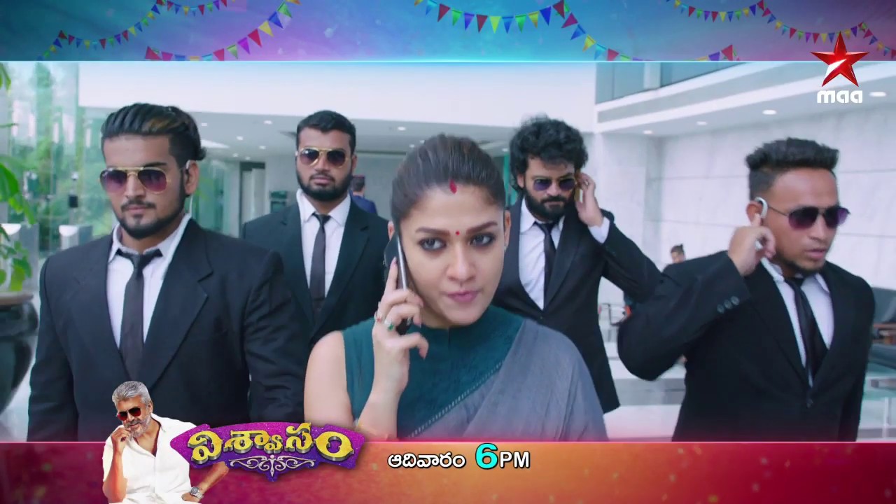 Thala Ajith & Nayanthara's #Vishwasam World Television Premiere..This Sunday at 6 PM on @StarMaa