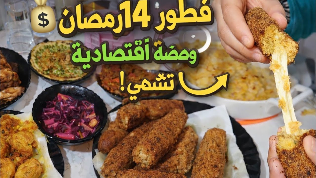 فطور 14 رمضان 😳 النتيجة صدمني! ما توقعتش يجي هاكا 🔥